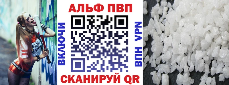 A-PVP Crystall  купить   Вилюйск 