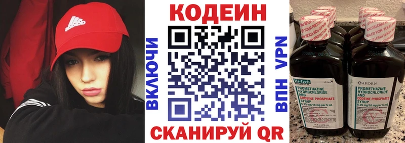 Codein напиток Lean (лин)  где найти   Вилюйск 