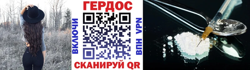 ГЕРОИН герыч  Вилюйск 