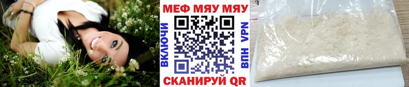 Мефедрон 4 MMC  Вилюйск 