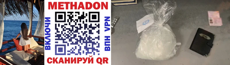 где купить наркоту  Вилюйск  МЕТАДОН methadone 