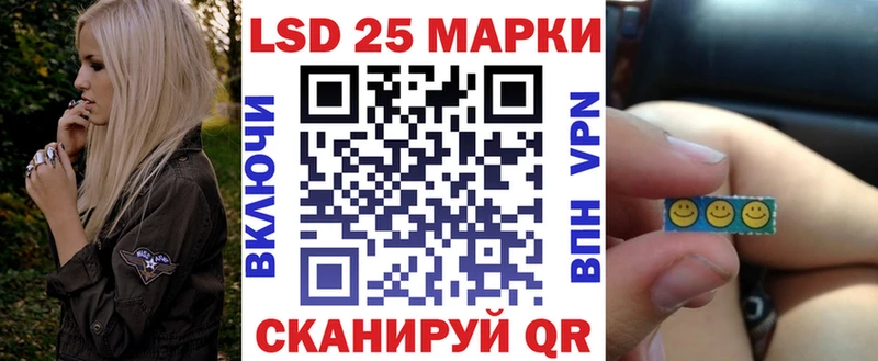 Марки 25I-NBOMe 1,8мг Вилюйск